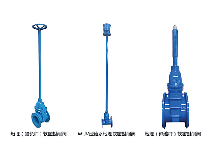 Directly buried extension rod elastic seat sealing gate valve